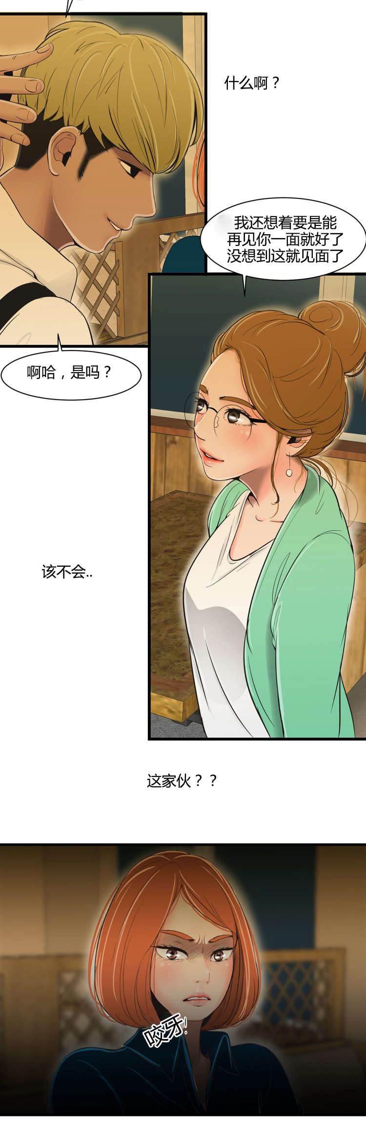 圣斗士星矢漫画韩漫全集-第26话 使唤无删减无遮挡章节图片 