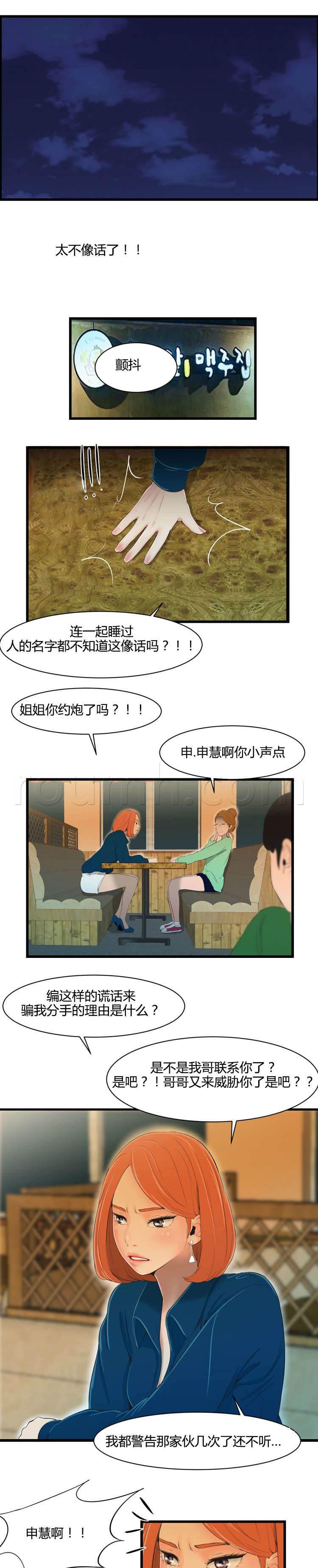 圣斗士星矢漫画韩漫全集-第26话 使唤无删减无遮挡章节图片 
