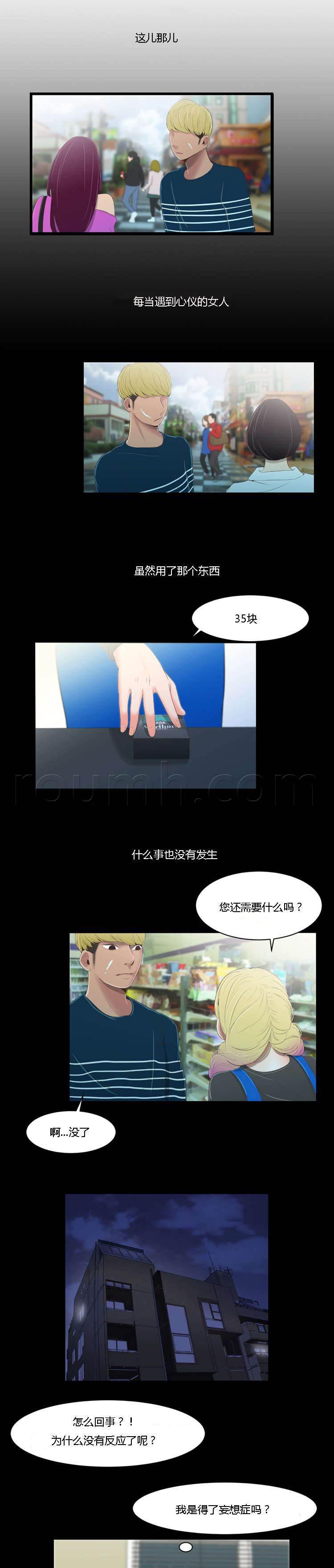圣斗士星矢漫画韩漫全集-第26话 使唤无删减无遮挡章节图片 