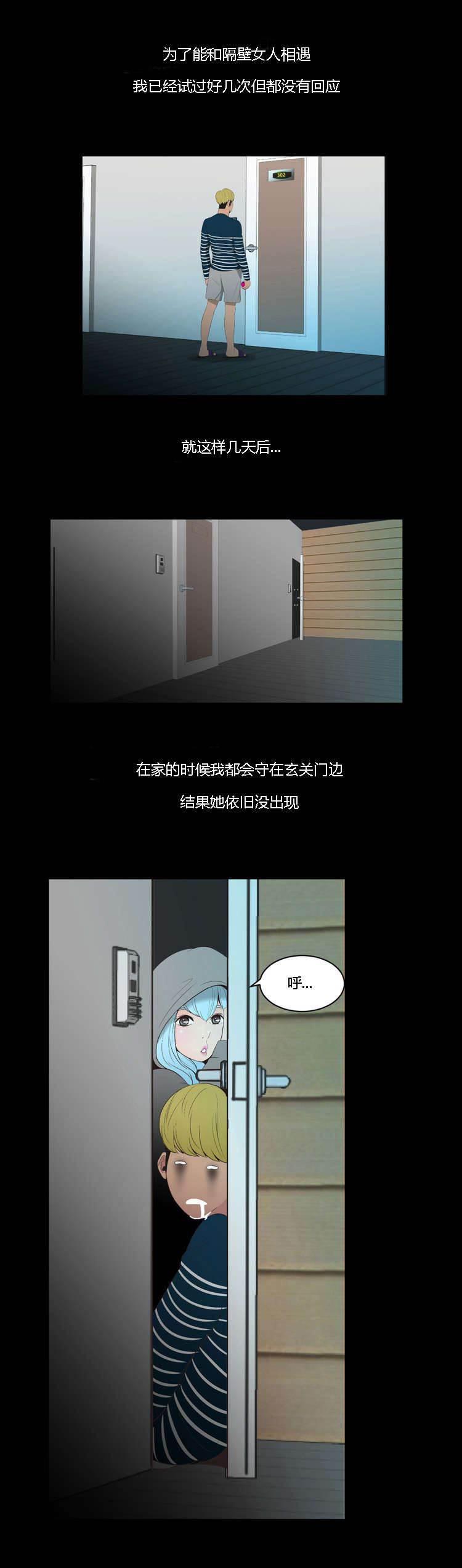 圣斗士星矢漫画韩漫全集-第26话 使唤无删减无遮挡章节图片 