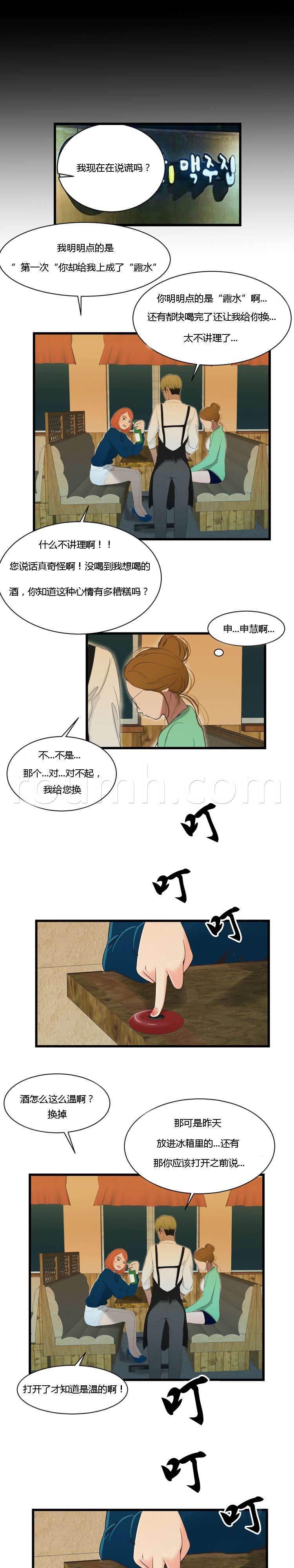 圣斗士星矢漫画韩漫全集-第26话 使唤无删减无遮挡章节图片 