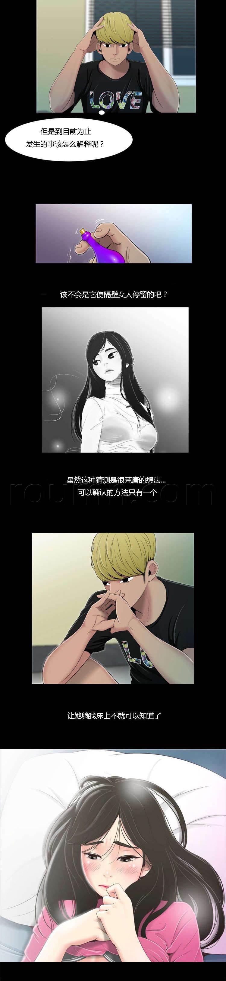 圣斗士星矢漫画韩漫全集-第26话 使唤无删减无遮挡章节图片 