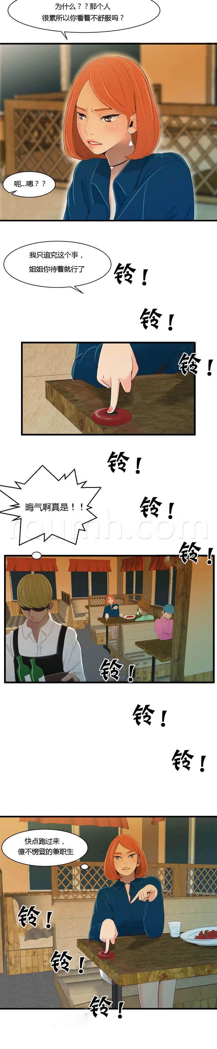 圣斗士星矢漫画韩漫全集-第26话 使唤无删减无遮挡章节图片 