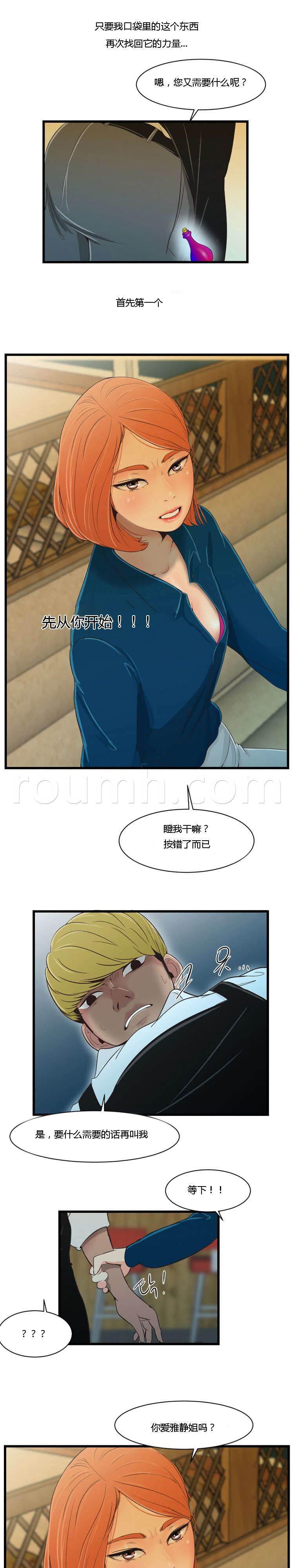 圣斗士星矢漫画韩漫全集-第27话 敲门无删减无遮挡章节图片 