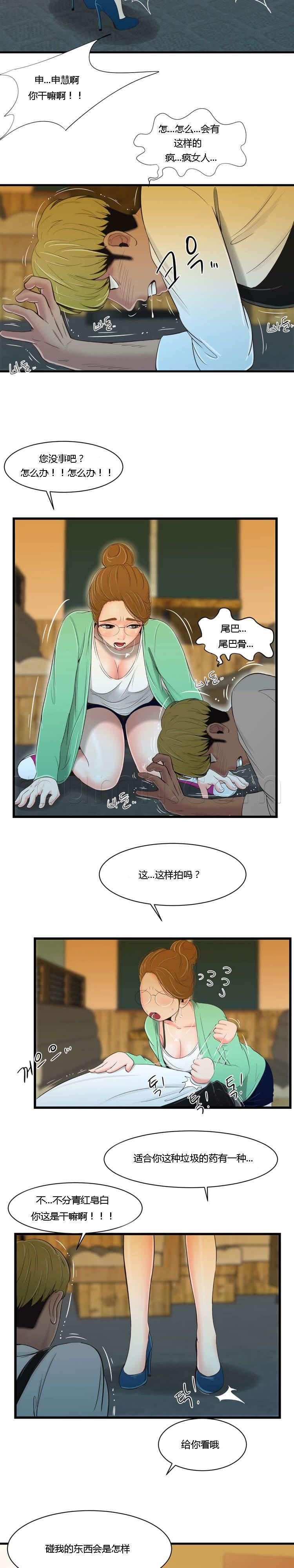 圣斗士星矢漫画韩漫全集-第27话 敲门无删减无遮挡章节图片 