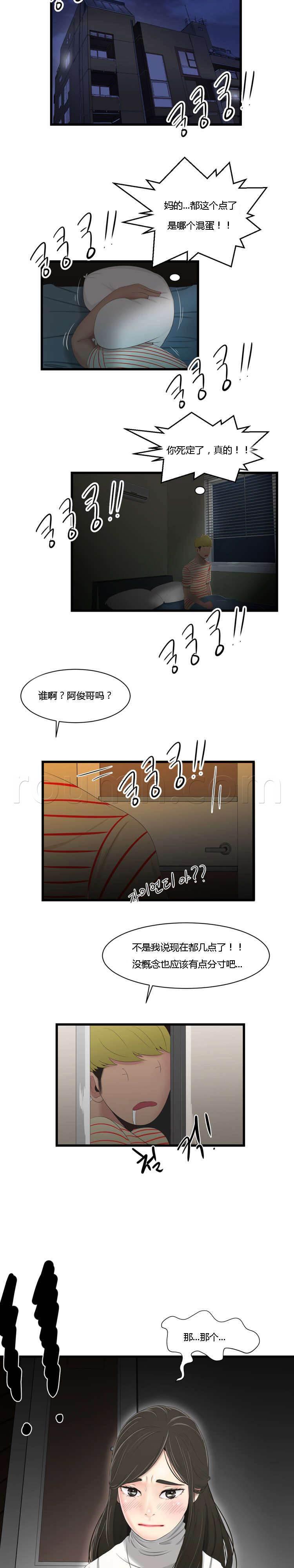 圣斗士星矢漫画韩漫全集-第27话 敲门无删减无遮挡章节图片 