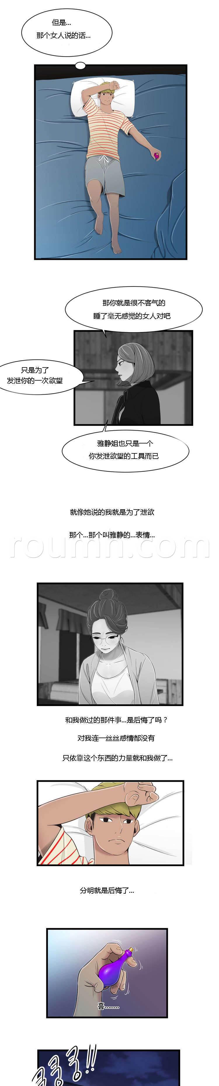 圣斗士星矢漫画韩漫全集-第27话 敲门无删减无遮挡章节图片 