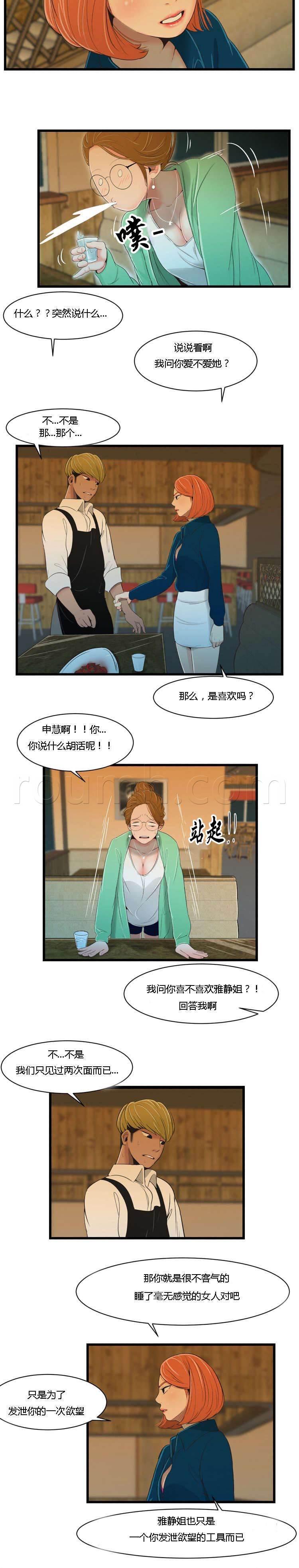 圣斗士星矢漫画韩漫全集-第27话 敲门无删减无遮挡章节图片 