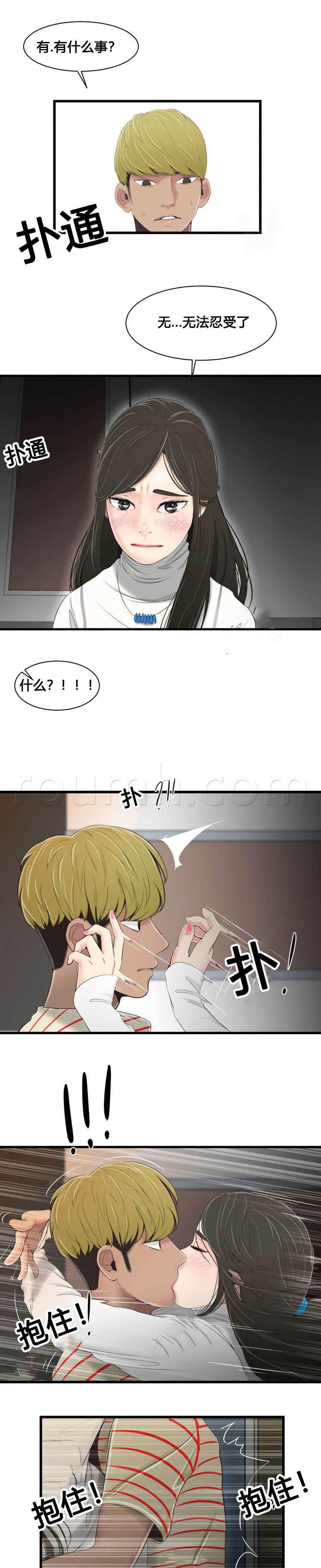 圣斗士星矢漫画韩漫全集-第28话 真实梦无删减无遮挡章节图片 