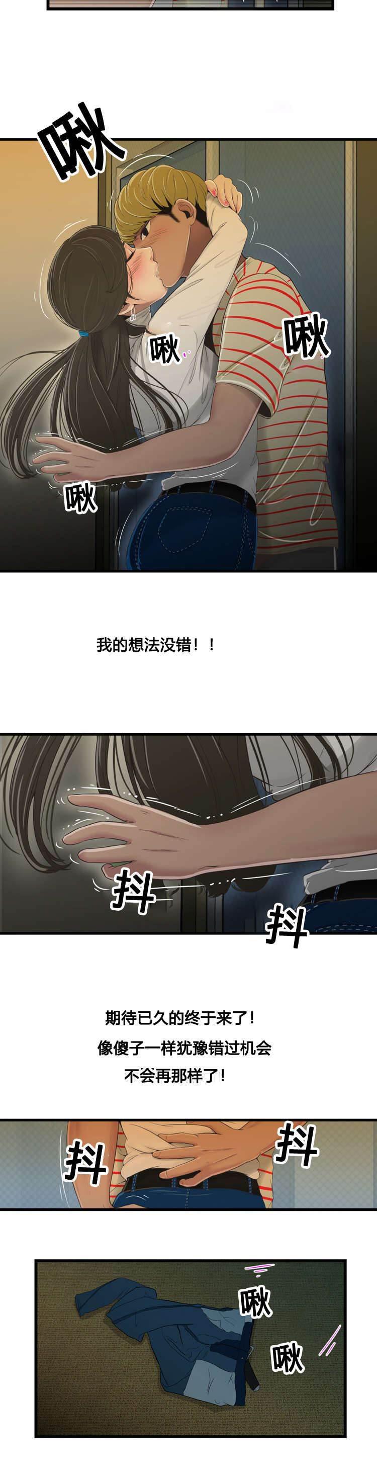 圣斗士星矢漫画韩漫全集-第28话 真实梦无删减无遮挡章节图片 
