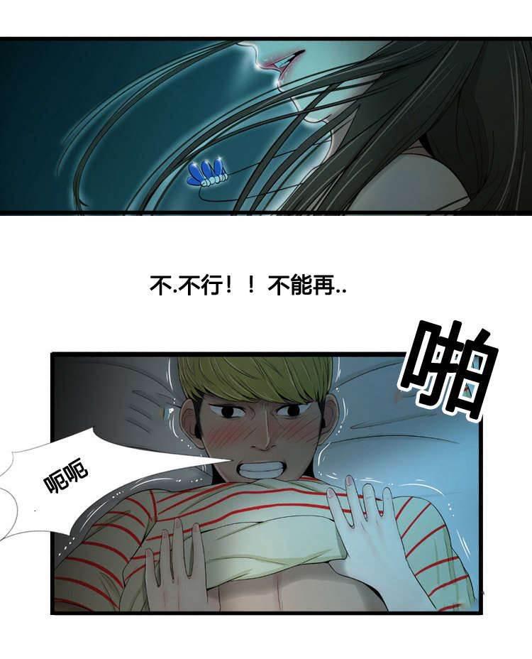 圣斗士星矢漫画韩漫全集-第28话 真实梦无删减无遮挡章节图片 
