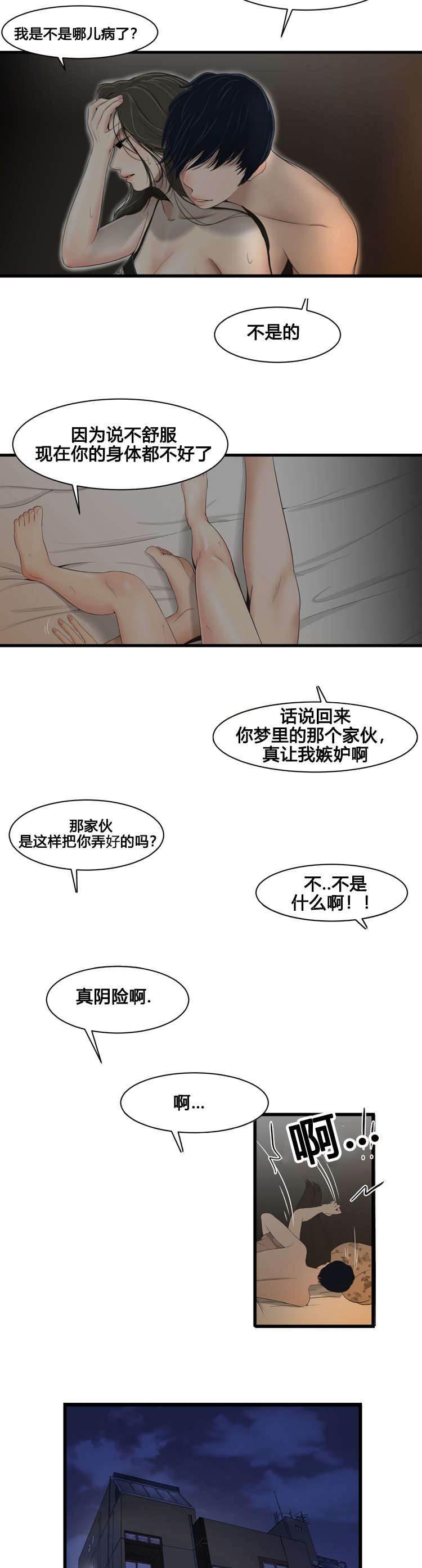 圣斗士星矢漫画韩漫全集-第28话 真实梦无删减无遮挡章节图片 