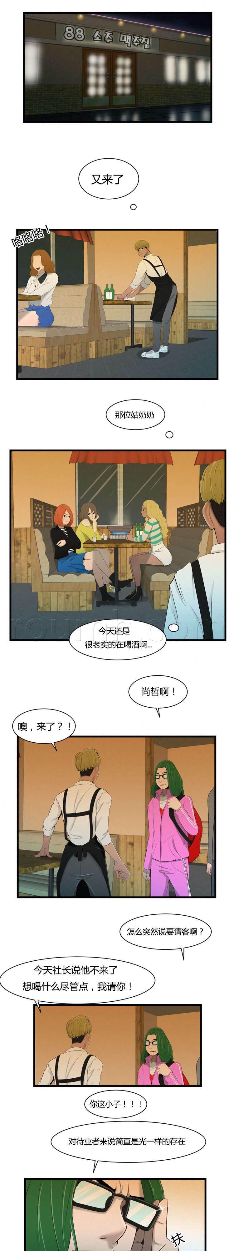圣斗士星矢漫画韩漫全集-第29话 真实的世界无删减无遮挡章节图片 