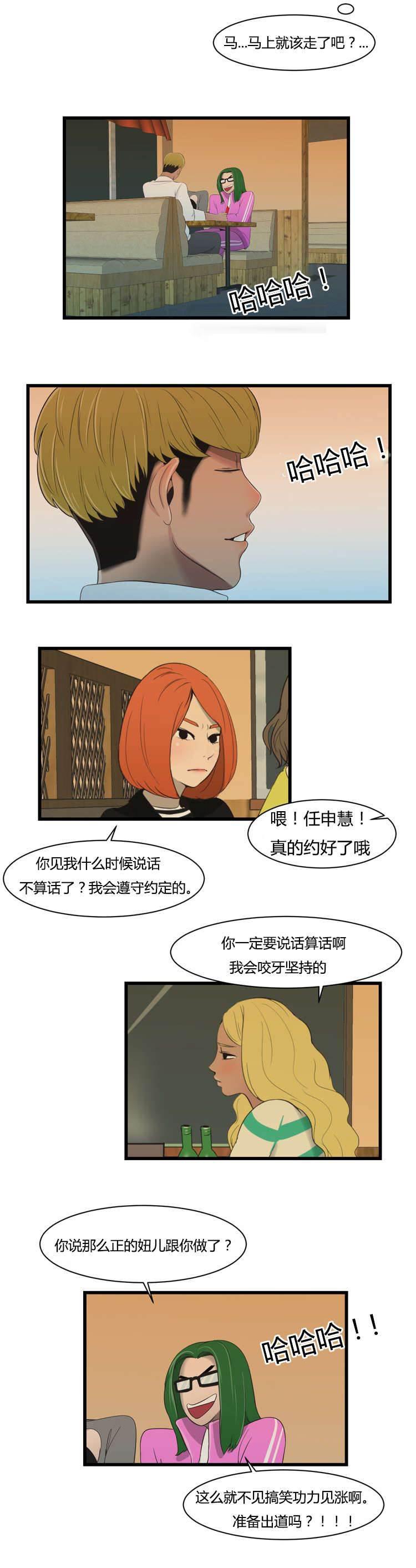 圣斗士星矢漫画韩漫全集-第29话 真实的世界无删减无遮挡章节图片 