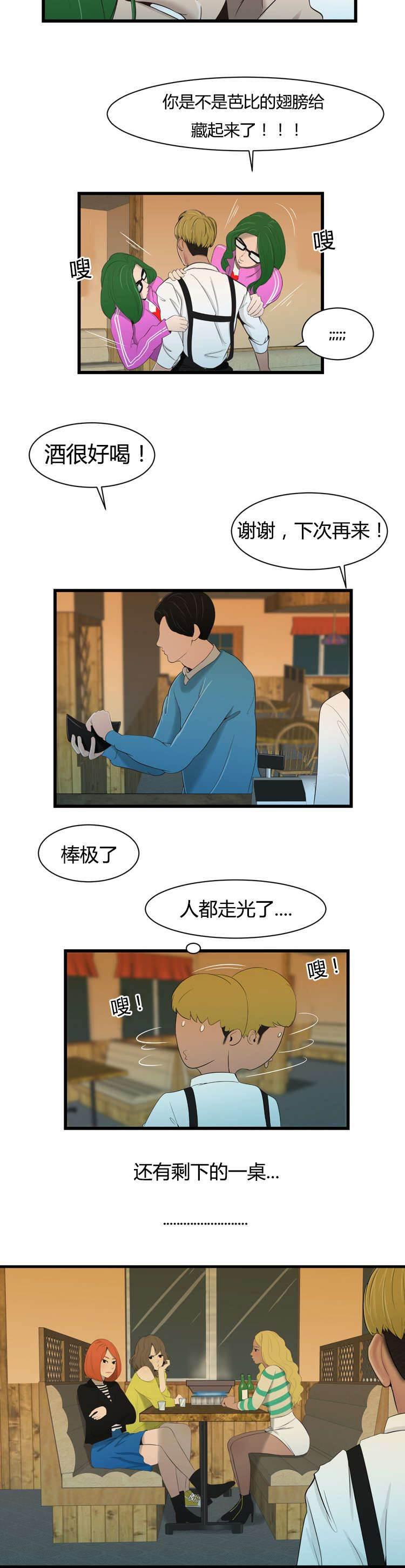 圣斗士星矢漫画韩漫全集-第29话 真实的世界无删减无遮挡章节图片 