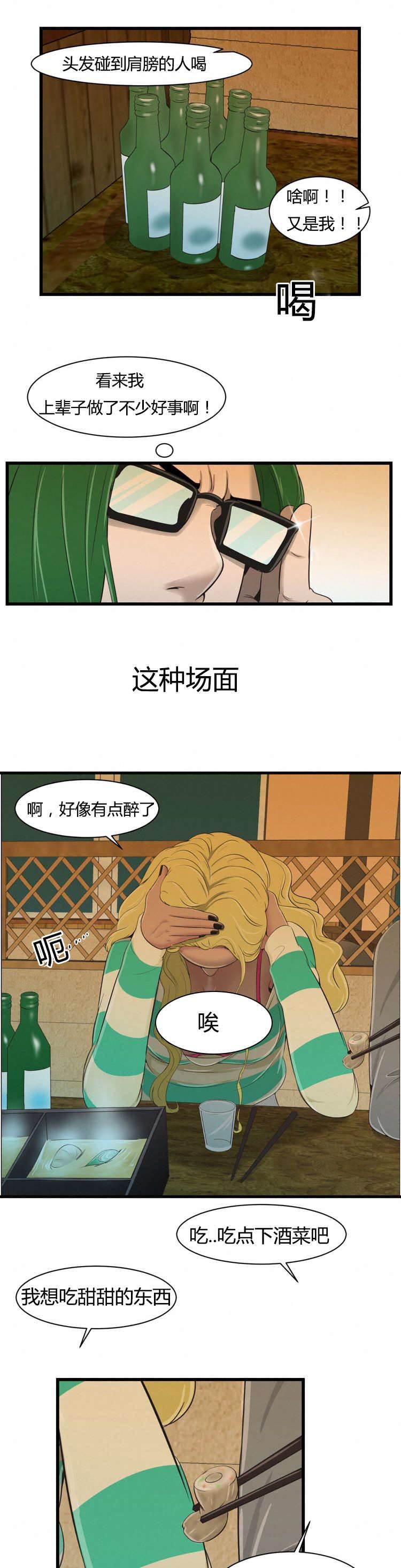 圣斗士星矢漫画韩漫全集-第29话 真实的世界无删减无遮挡章节图片 
