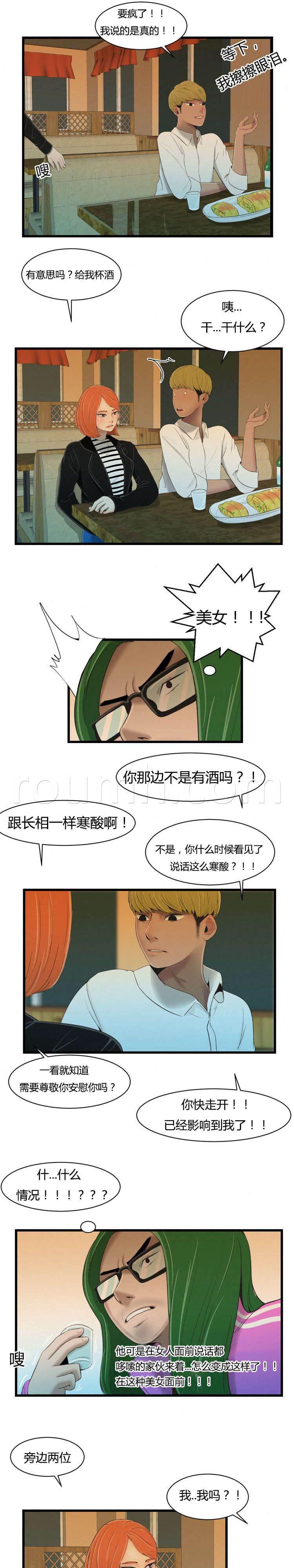 圣斗士星矢漫画韩漫全集-第29话 真实的世界无删减无遮挡章节图片 