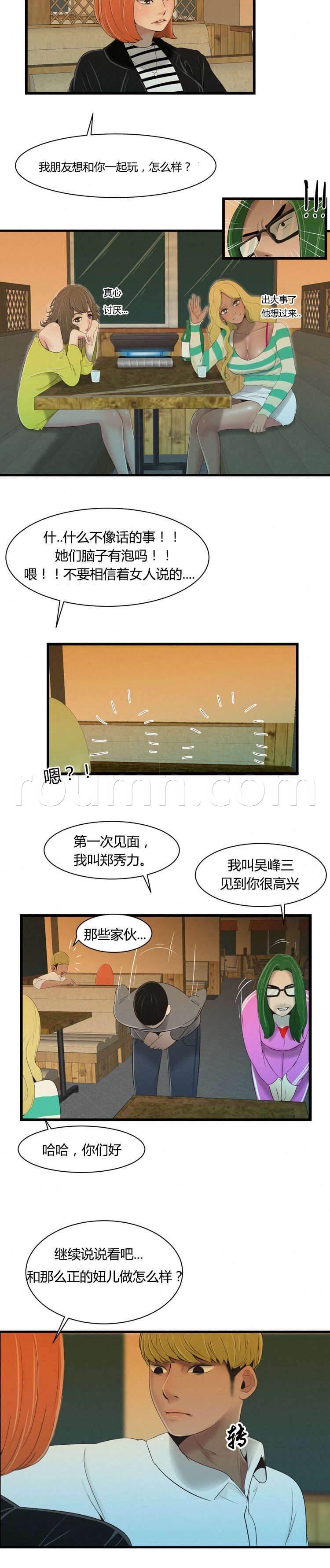 圣斗士星矢漫画韩漫全集-第29话 真实的世界无删减无遮挡章节图片 
