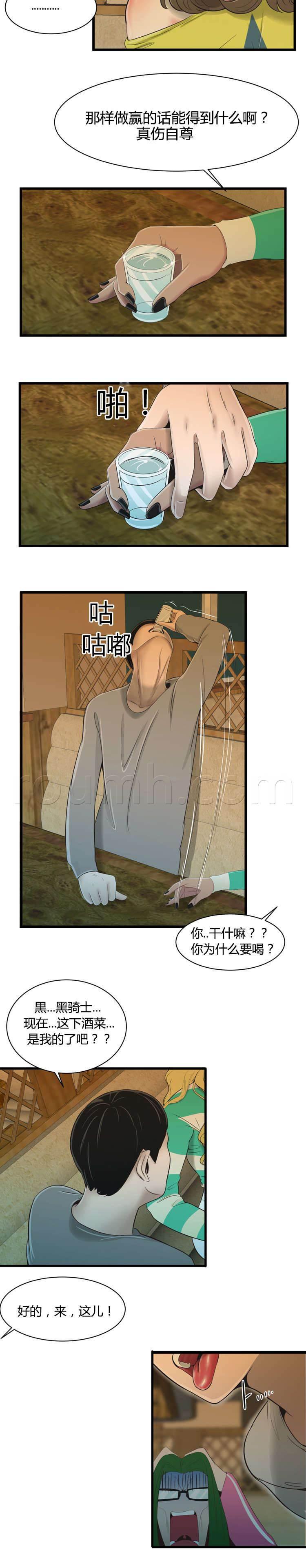 圣斗士星矢漫画韩漫全集-第30话 短信无删减无遮挡章节图片 