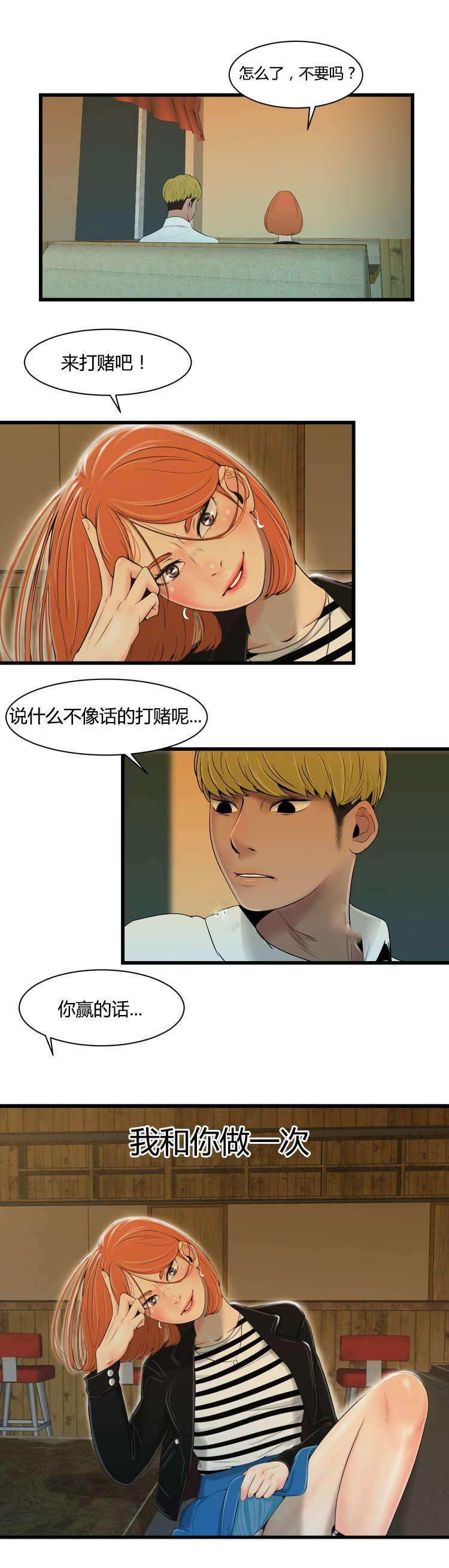 圣斗士星矢漫画韩漫全集-第30话 短信无删减无遮挡章节图片 