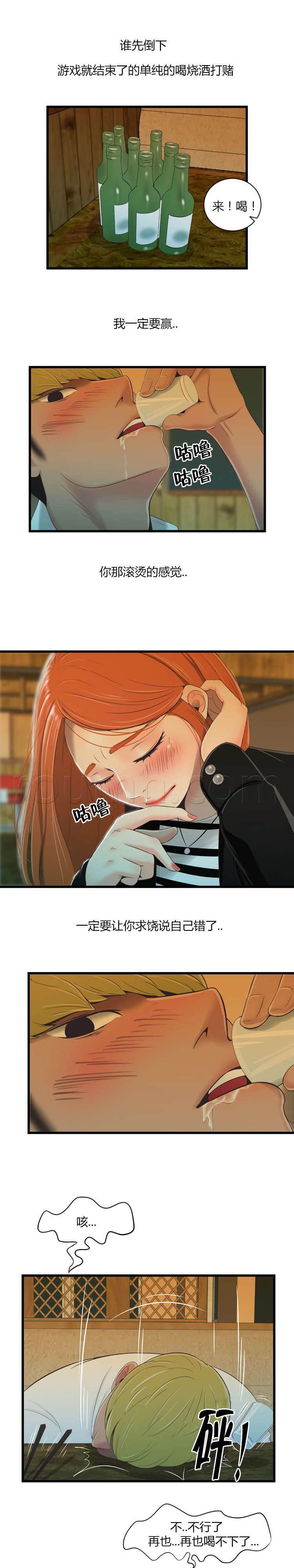 圣斗士星矢漫画韩漫全集-第30话 短信无删减无遮挡章节图片 