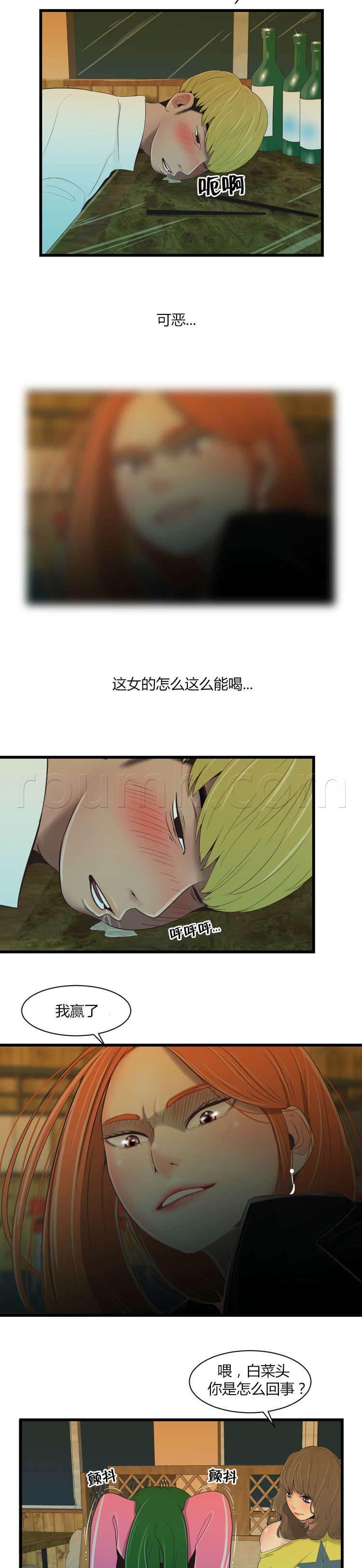 圣斗士星矢漫画韩漫全集-第30话 短信无删减无遮挡章节图片 