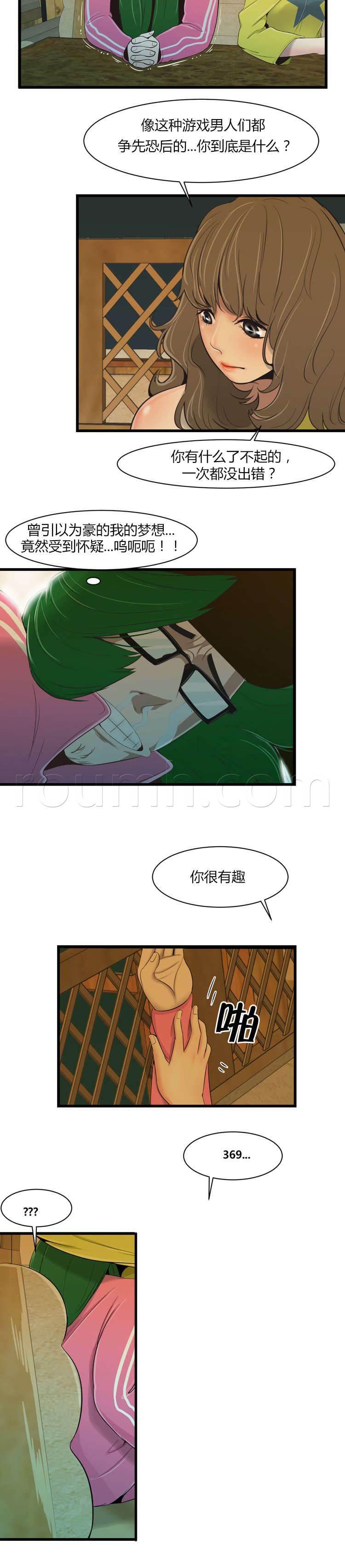 圣斗士星矢漫画韩漫全集-第30话 短信无删减无遮挡章节图片 