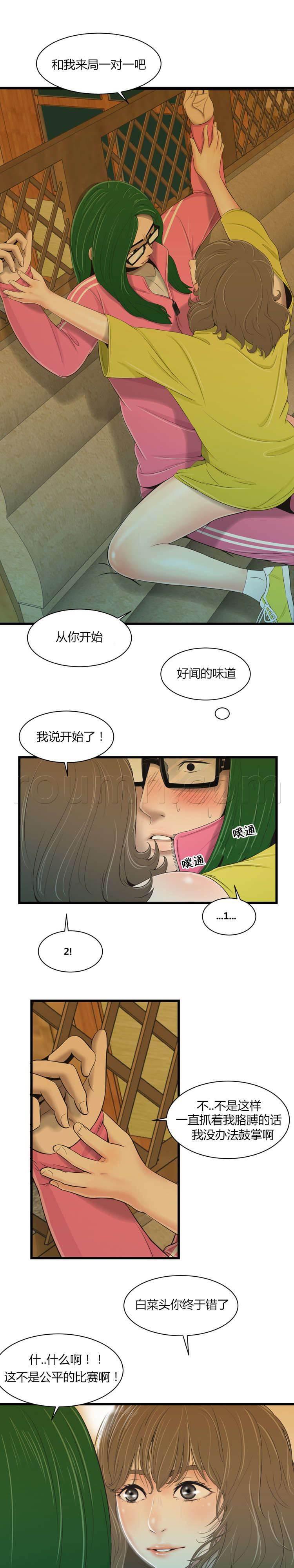 圣斗士星矢漫画韩漫全集-第30话 短信无删减无遮挡章节图片 