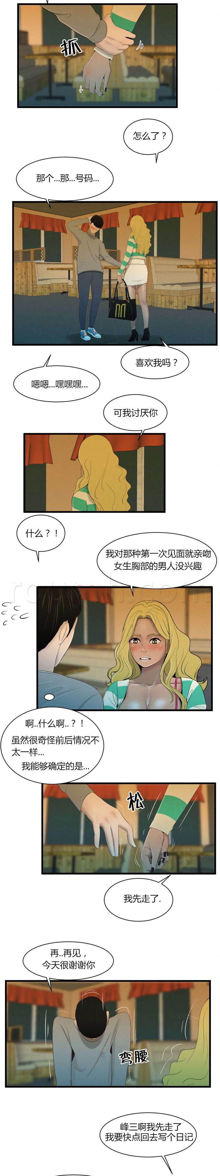 圣斗士星矢漫画韩漫全集-第31话 剪刀无删减无遮挡章节图片 