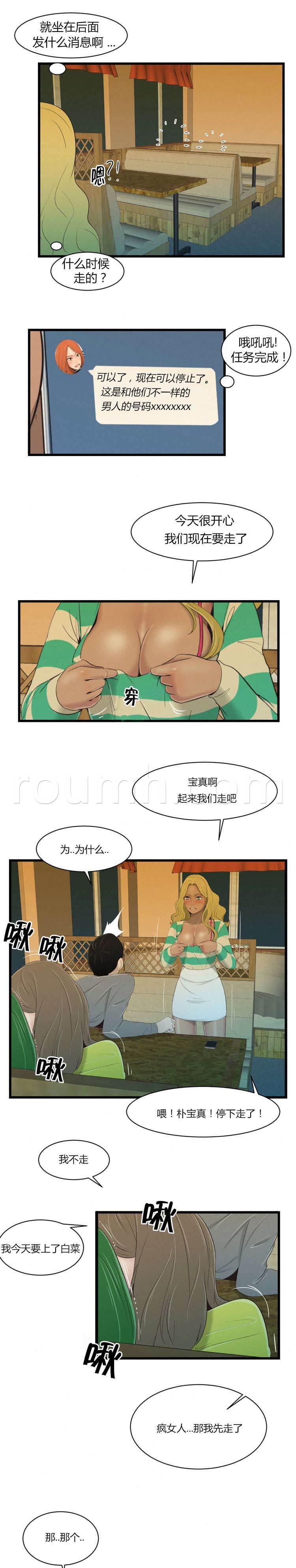 圣斗士星矢漫画韩漫全集-第31话 剪刀无删减无遮挡章节图片 