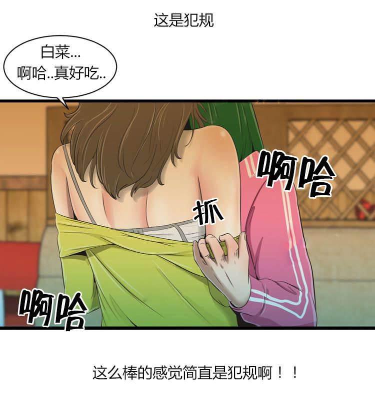 圣斗士星矢漫画韩漫全集-第31话 剪刀无删减无遮挡章节图片 
