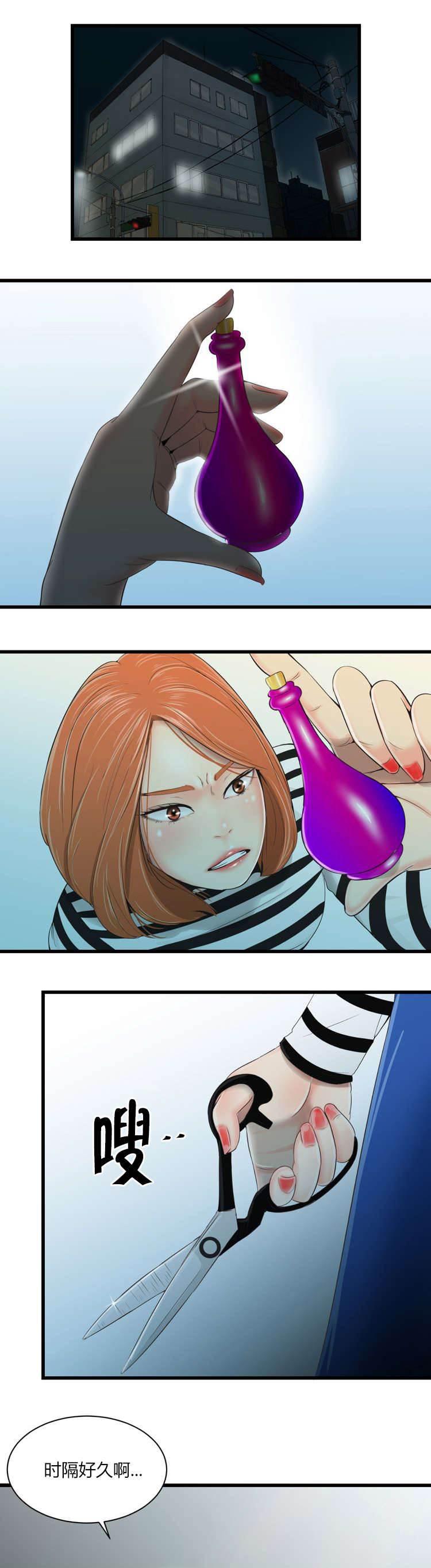 圣斗士星矢漫画韩漫全集-第31话 剪刀无删减无遮挡章节图片 