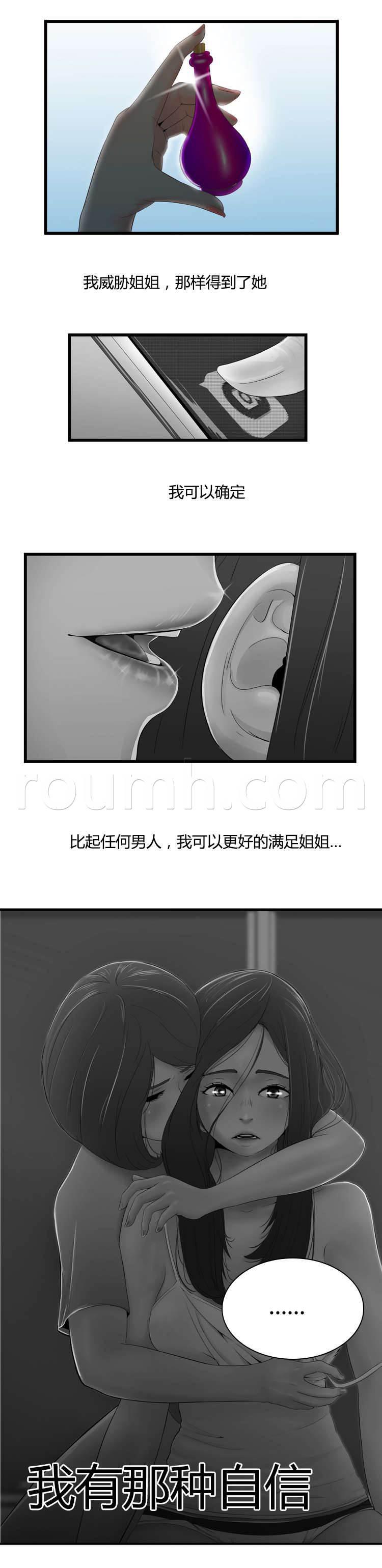 圣斗士星矢漫画韩漫全集-第31话 剪刀无删减无遮挡章节图片 