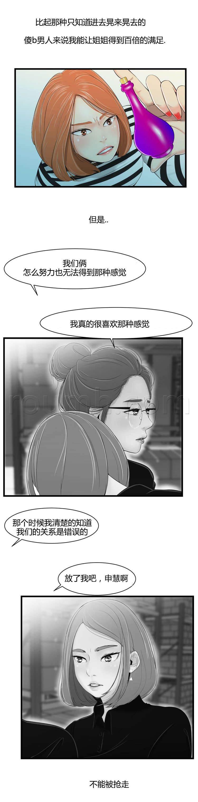 圣斗士星矢漫画韩漫全集-第31话 剪刀无删减无遮挡章节图片 