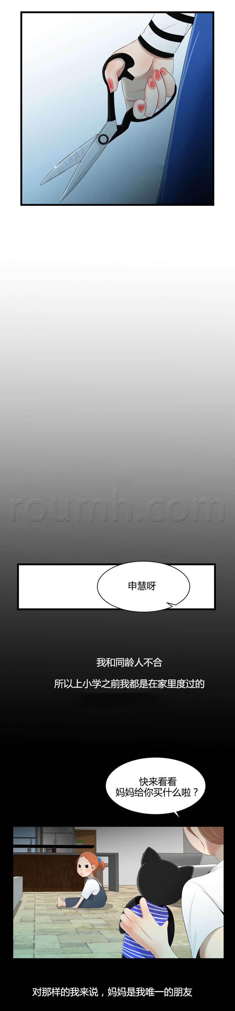 圣斗士星矢漫画韩漫全集-第32话 崩坏无删减无遮挡章节图片 