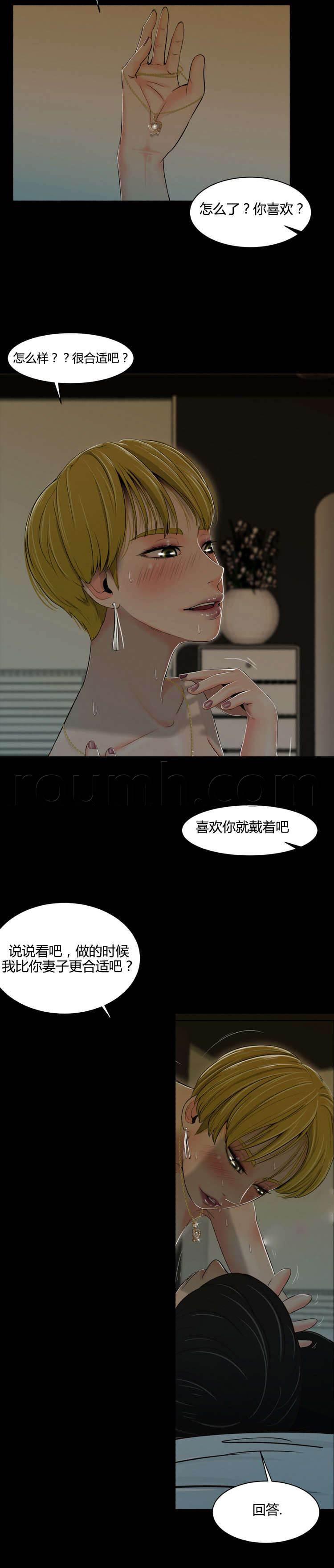 圣斗士星矢漫画韩漫全集-第32话 崩坏无删减无遮挡章节图片 