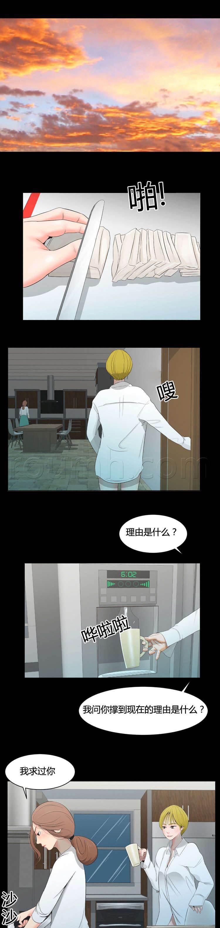 圣斗士星矢漫画韩漫全集-第32话 崩坏无删减无遮挡章节图片 