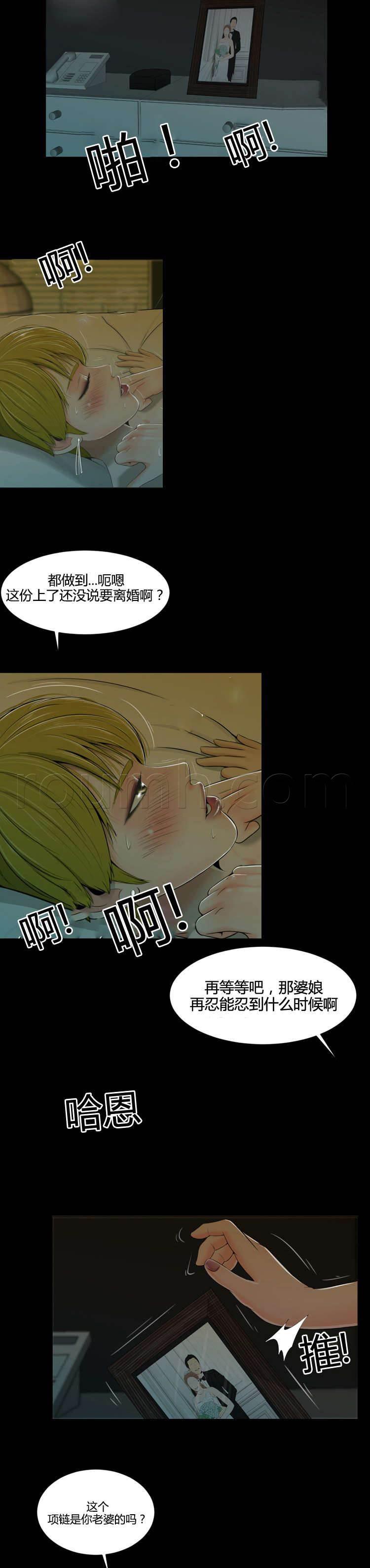 圣斗士星矢漫画韩漫全集-第32话 崩坏无删减无遮挡章节图片 