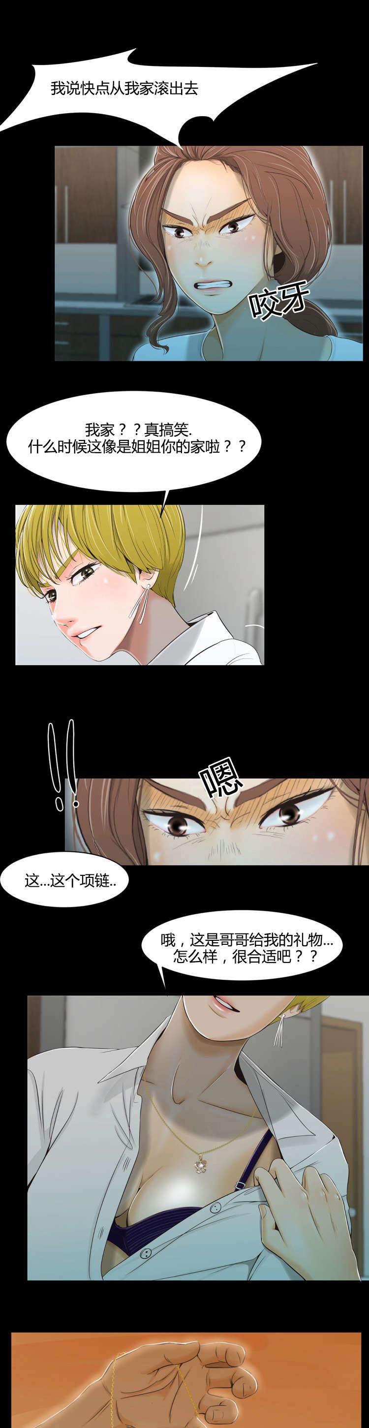 圣斗士星矢漫画韩漫全集-第32话 崩坏无删减无遮挡章节图片 