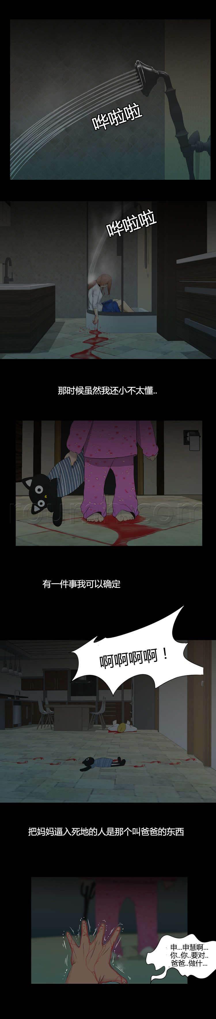 圣斗士星矢漫画韩漫全集-第32话 崩坏无删减无遮挡章节图片 