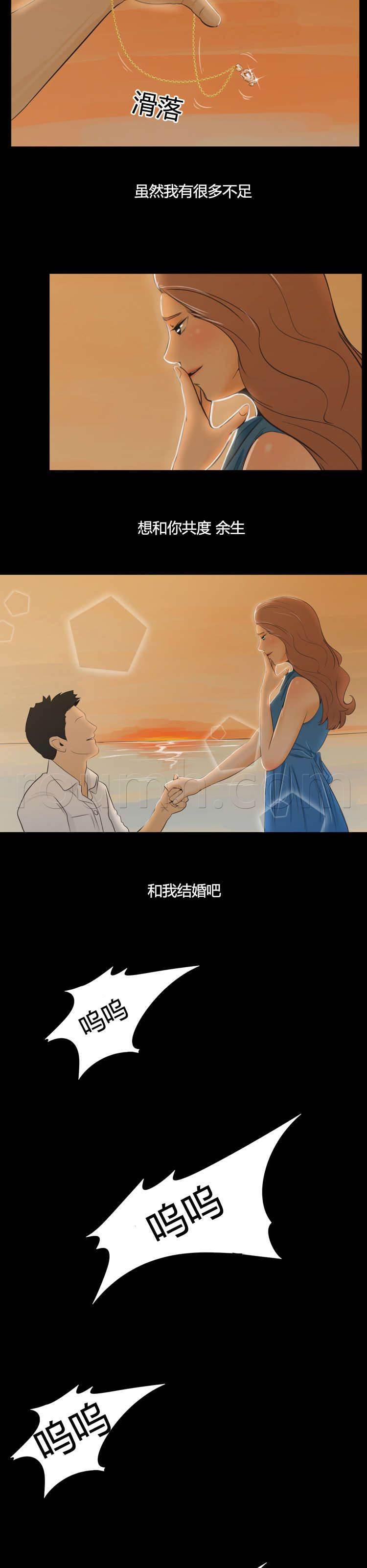 圣斗士星矢漫画韩漫全集-第32话 崩坏无删减无遮挡章节图片 