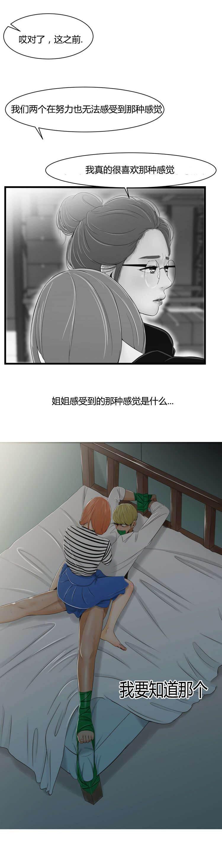 圣斗士星矢漫画韩漫全集-第32话 崩坏无删减无遮挡章节图片 
