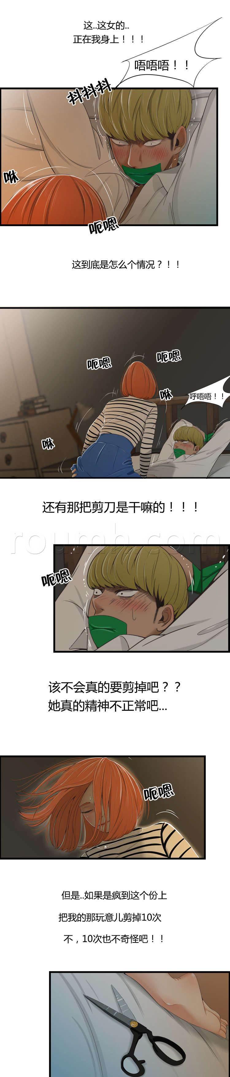 圣斗士星矢漫画韩漫全集-第33话 感受无删减无遮挡章节图片 