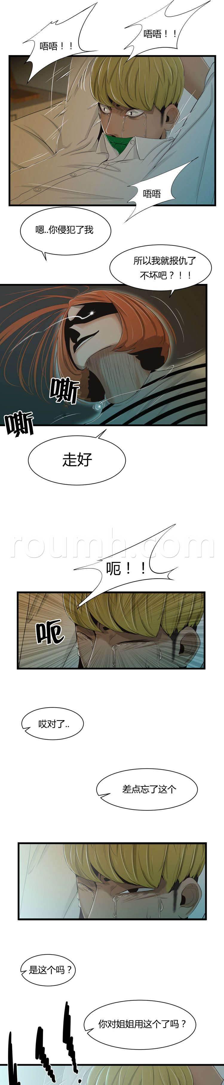圣斗士星矢漫画韩漫全集-第33话 感受无删减无遮挡章节图片 