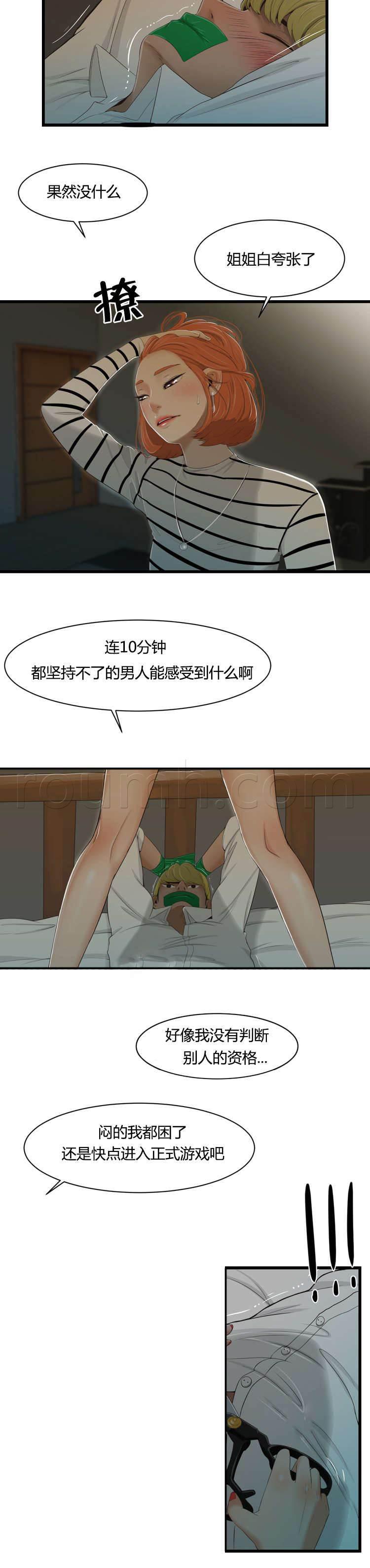 圣斗士星矢漫画韩漫全集-第33话 感受无删减无遮挡章节图片 