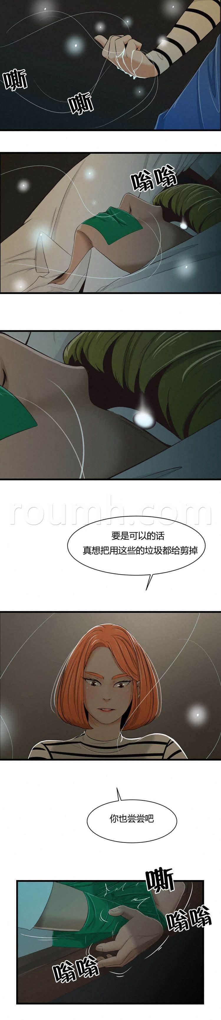 圣斗士星矢漫画韩漫全集-第33话 感受无删减无遮挡章节图片 