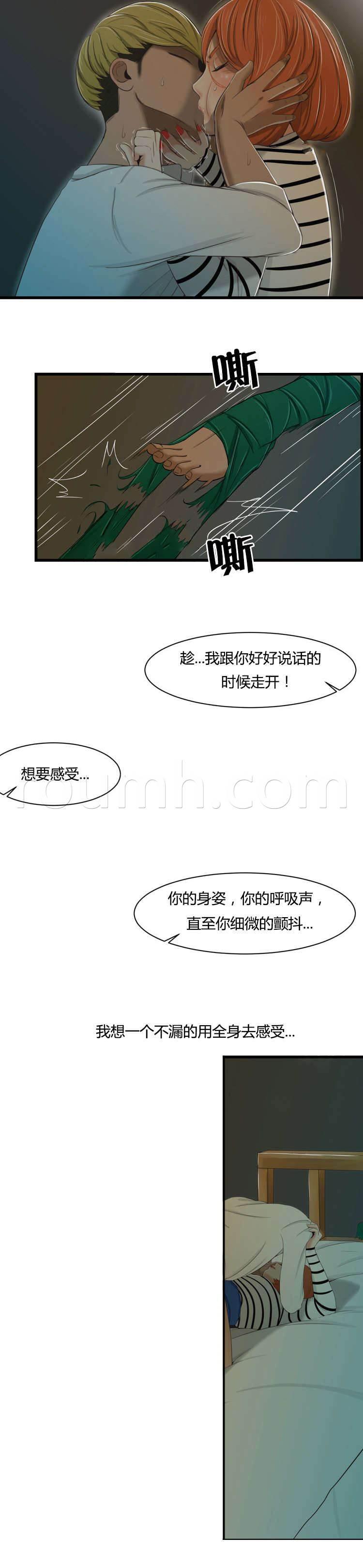 圣斗士星矢漫画韩漫全集-第33话 感受无删减无遮挡章节图片 