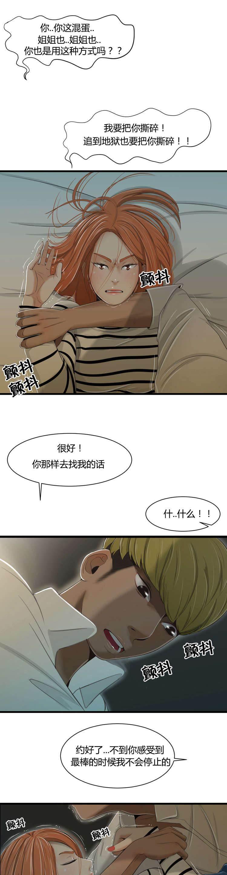圣斗士星矢漫画韩漫全集-第34话 方法无删减无遮挡章节图片 