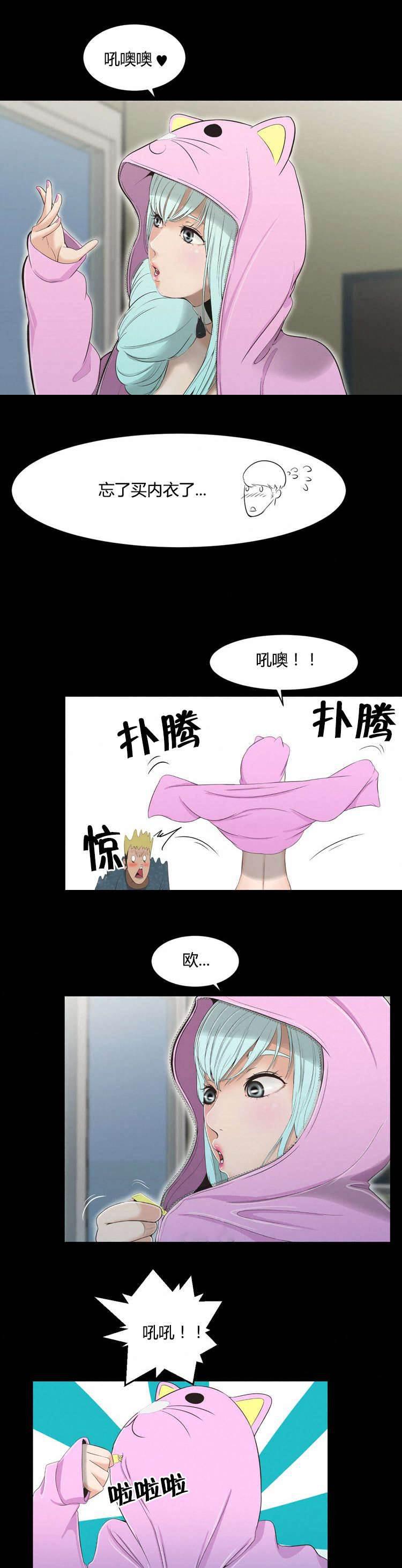 圣斗士星矢漫画韩漫全集-第34话 方法无删减无遮挡章节图片 