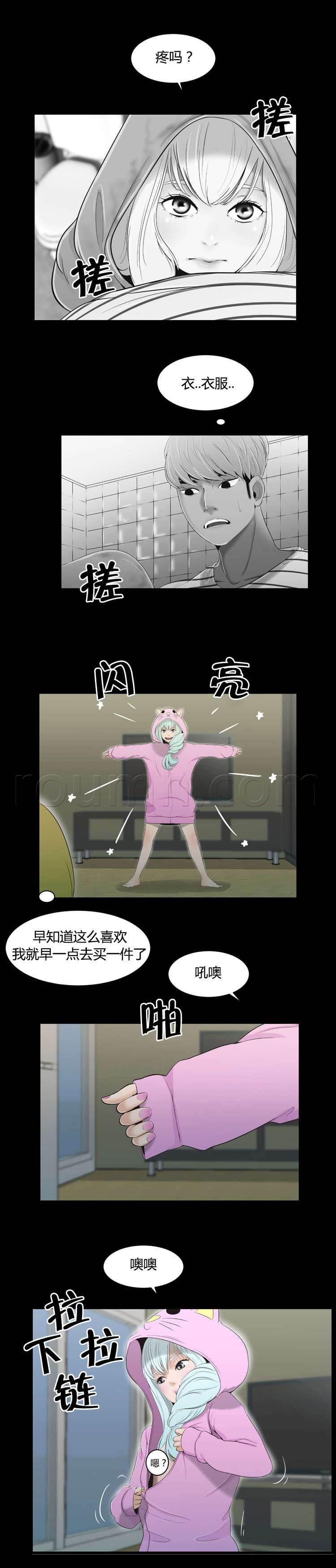 圣斗士星矢漫画韩漫全集-第34话 方法无删减无遮挡章节图片 